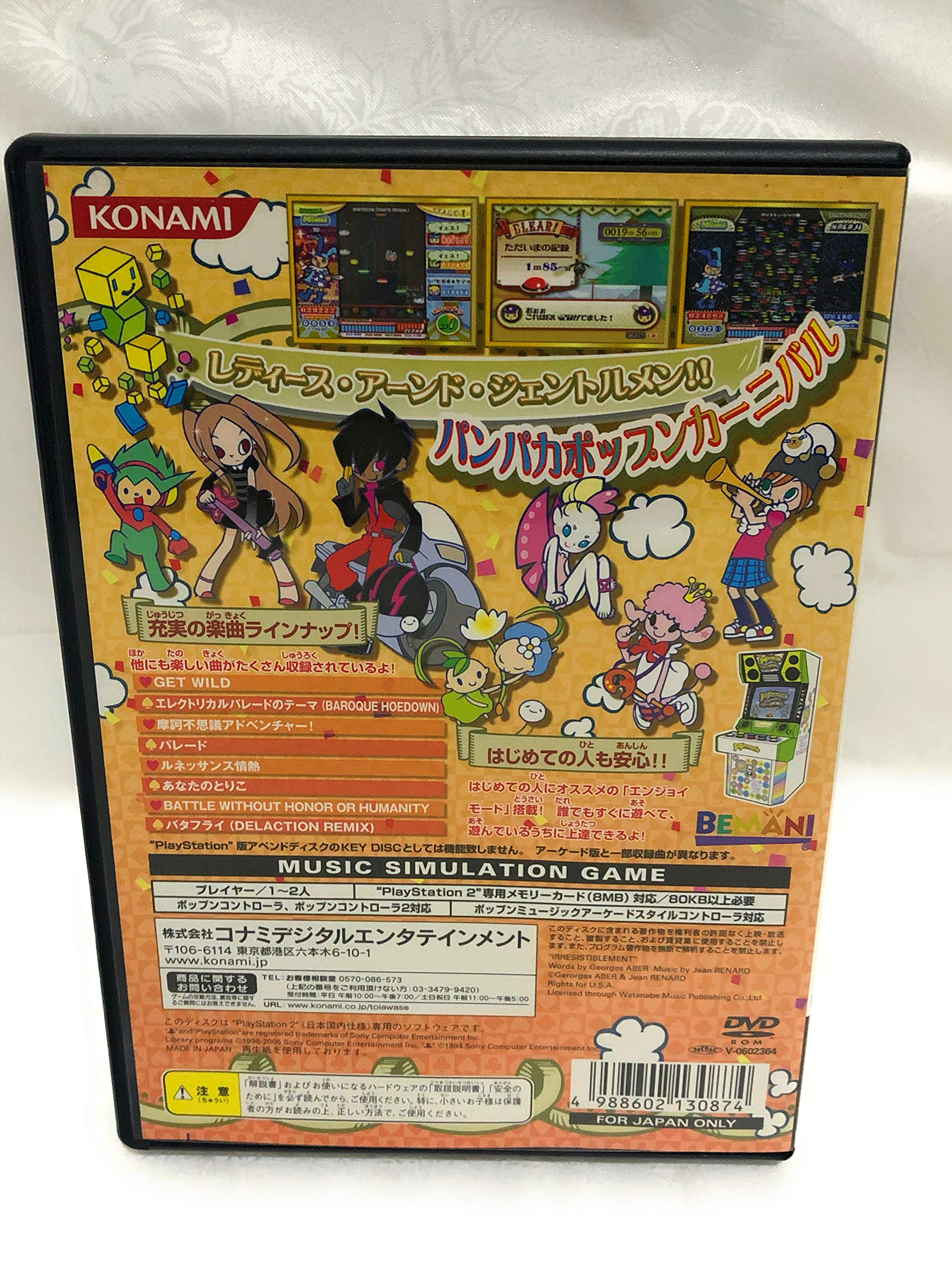 Amazon | ポップンミュージック13 カーニバル | ゲーム