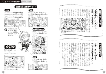 Amazon.co.jp: 忍たまの友 天之巻：落第忍者乱太郎 公式キャラクター