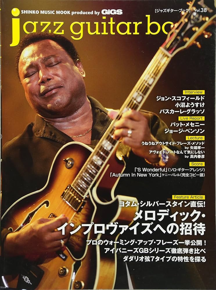 Amazon.co.jp: jazz guitar book [ジャズ・ギター・ブック] Vol.38