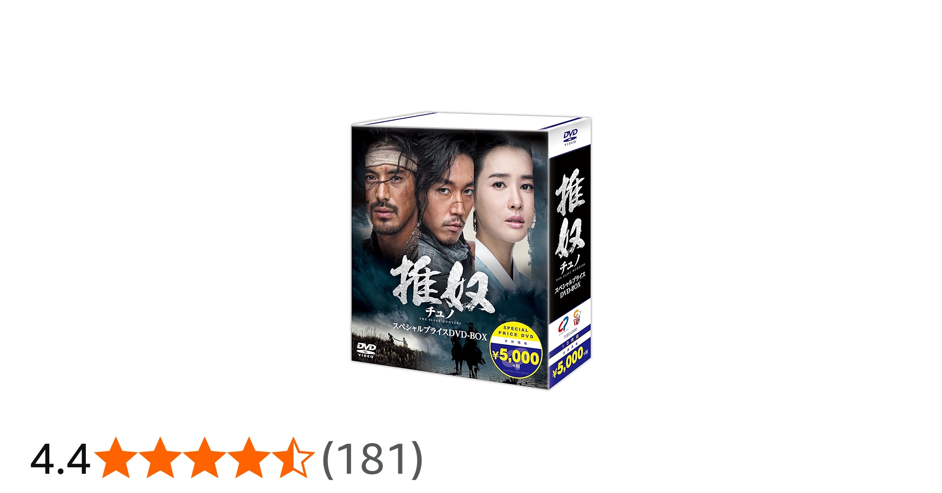 Amazon.co.jp: チュノ~推奴~ 期間限定スペシャルプライスDVD-BOX