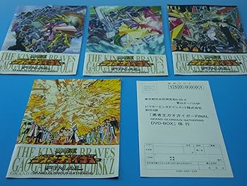 Amazon.co.jp: 勇者王ガオガイガー FINAL GRAND GLORIOUS GATHERING