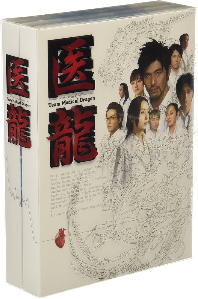 Amazon.co.jp: 医龍~Team Medical Dragon~ DVD-BOX : 坂口憲二, 稲森