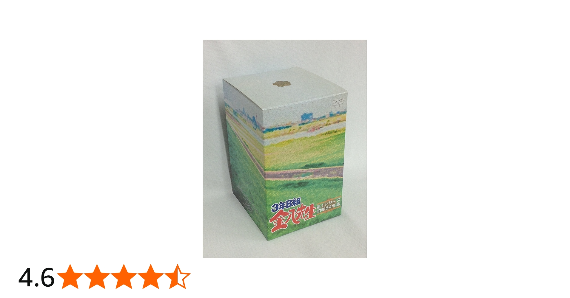 Amazon.co.jp: 3年B組金八先生 第1シリーズ 初回限定BOXセット [DVD