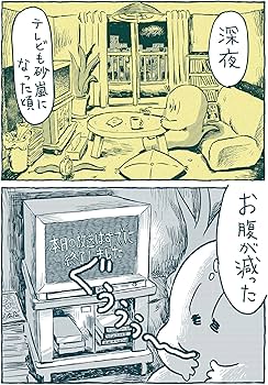 クイックオバケの動かない漫画 | クイックオバケ |本 | 通販 | Amazon