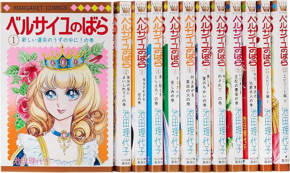 ベルサイユのばら 1~最新巻 [マーケットプレイス コミックセット