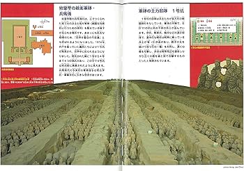 古代遺跡のサバイバル (1) 秦の始皇帝陵編 (大長編サバイバルシリーズ