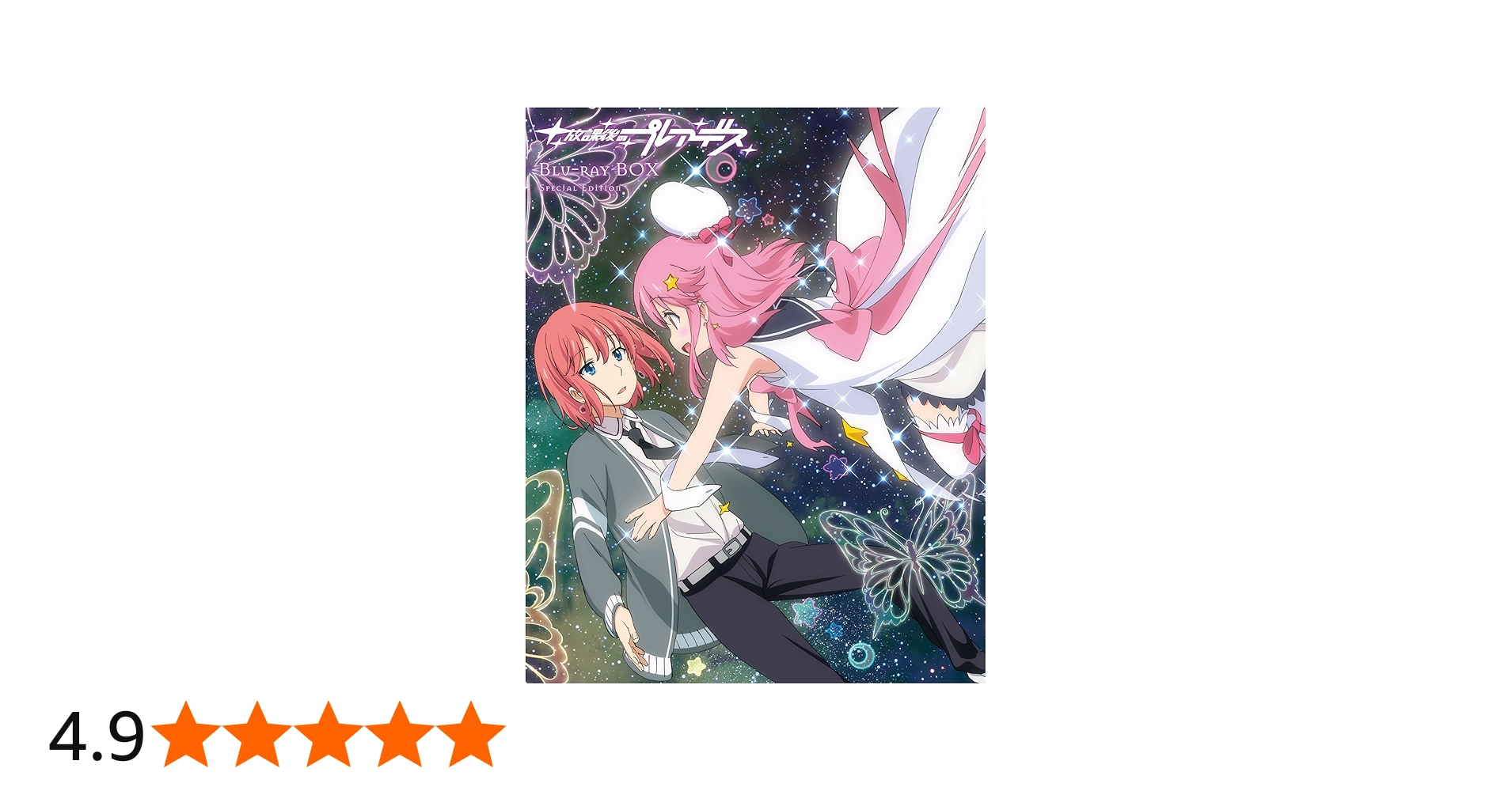 Amazon.co.jp: 放課後のプレアデス Blu-ray BOX(特装版) : 高森奈津美
