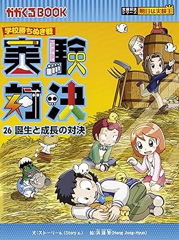実験対決シリーズ 30冊セット 実験対決シリーズ 全15冊セット 実験対決