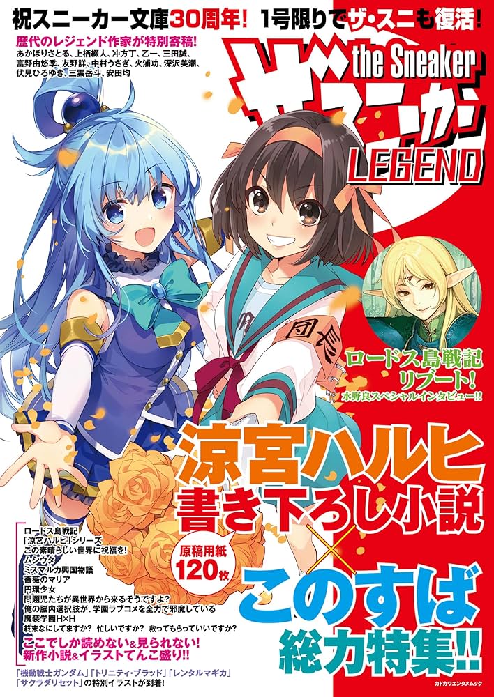 Amazon.co.jp: ザ・スニーカーLEGEND (カドカワエンタメムック) 電子