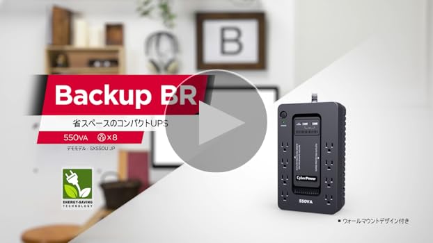Amazon.co.jp: SX550UJP CyberPower UPS 無停電電源装置 常時商用給電