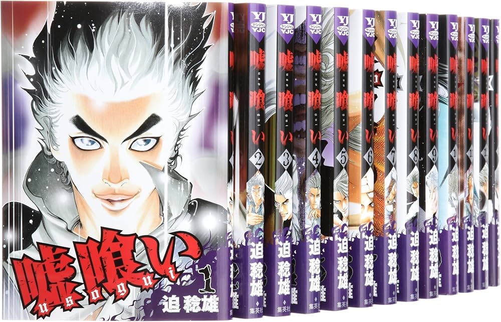 Amazon.co.jp: 嘘喰い コミック 1-44巻セット (ヤングジャンプ