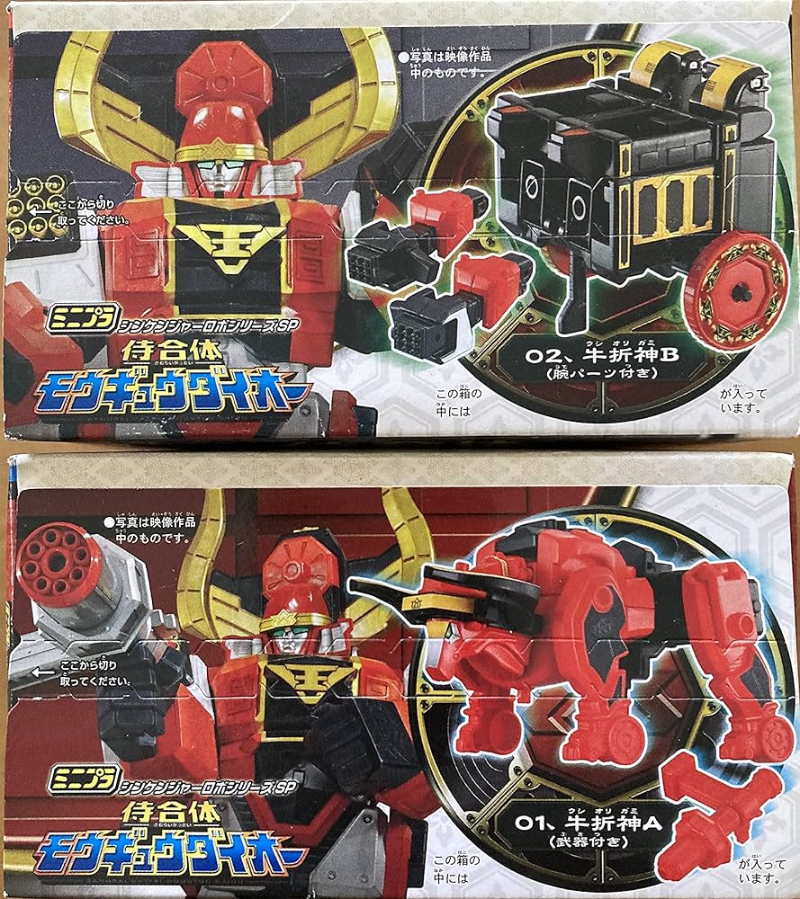 Amazon.co.jp: 食玩 侍戦隊シンケンジャー ミニプラ侍合体モウギュウ