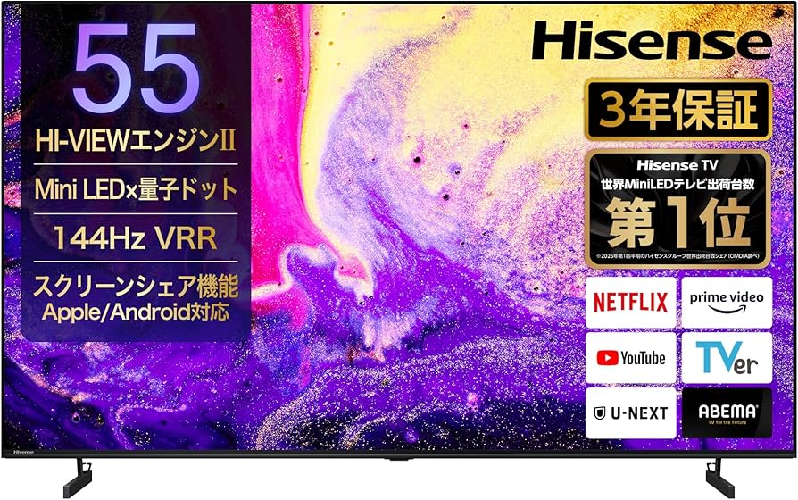 Amazon | 【Amazon.co.jp限定】ハイセンス【3年保証】55V型 55E7N PRO