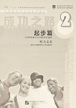 Amazon.com: Road to Success: Lower Elementary vol.2 (English and