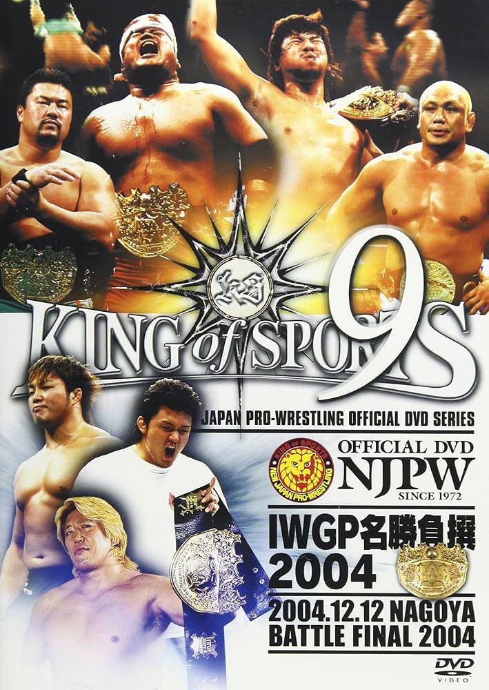 Amazon.co.jp: 新日本プロレスリング KING of SPORTS 9 [DVD