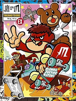 Amazon.co.jp: 秘密結社 鷹の爪 EX Blu-ray-BOX 上巻 : FROGMAN