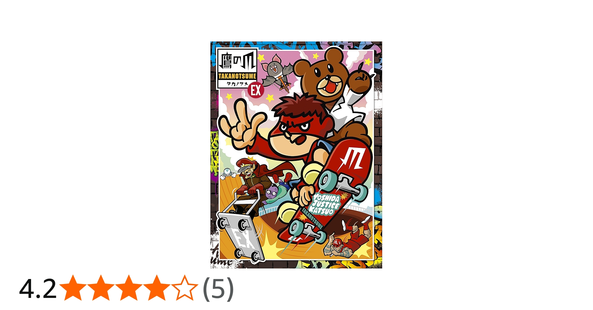 Amazon.co.jp: 秘密結社 鷹の爪 EX Blu-ray-BOX 上巻 : FROGMAN