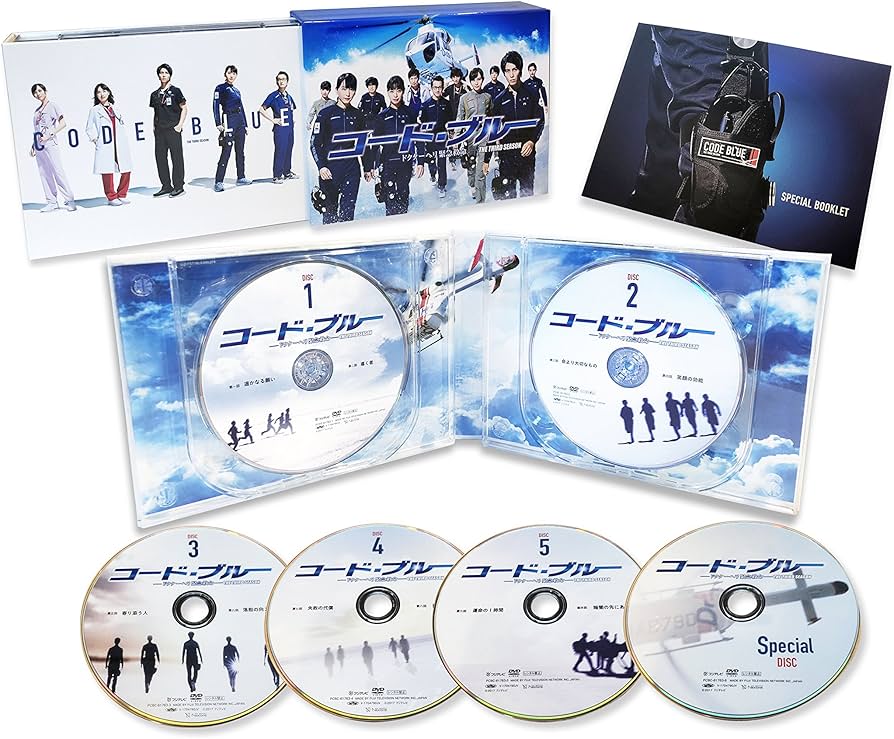 Amazon.co.jp: コード・ブルー ~ドクターヘリ緊急救命~ THE THIRD