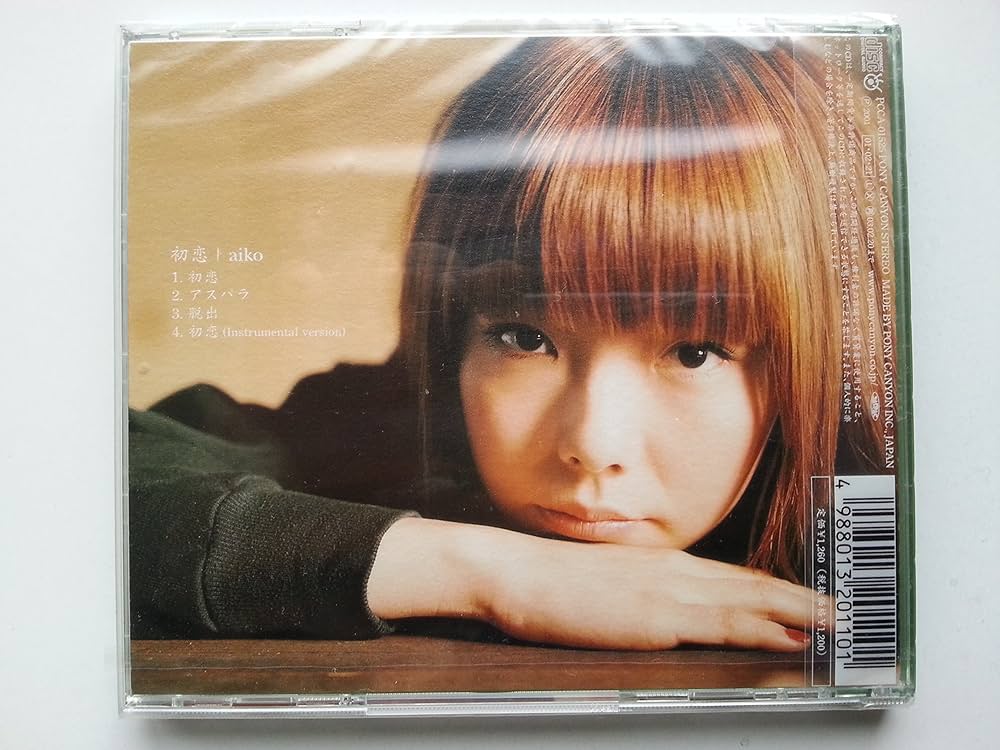 Amazon.co.jp: 初恋: ミュージック