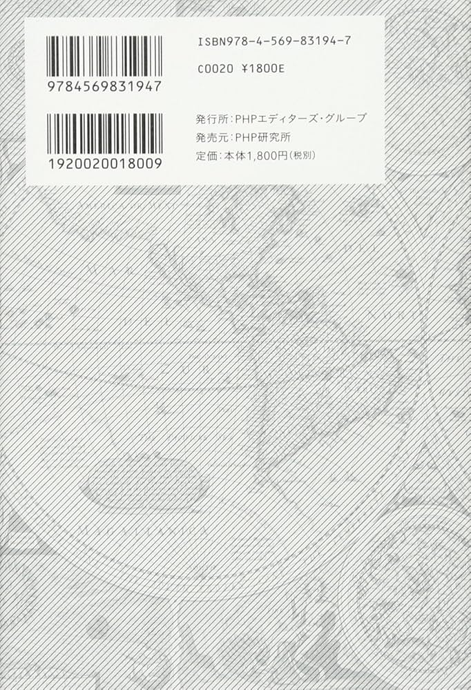 教養としての「世界史」の読み方 | 本村 凌二 |本 | 通販 | Amazon