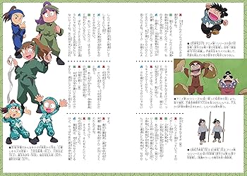 Amazon.co.jp: 落第忍者乱太郎 65巻【特装版】 (あさひコミックス