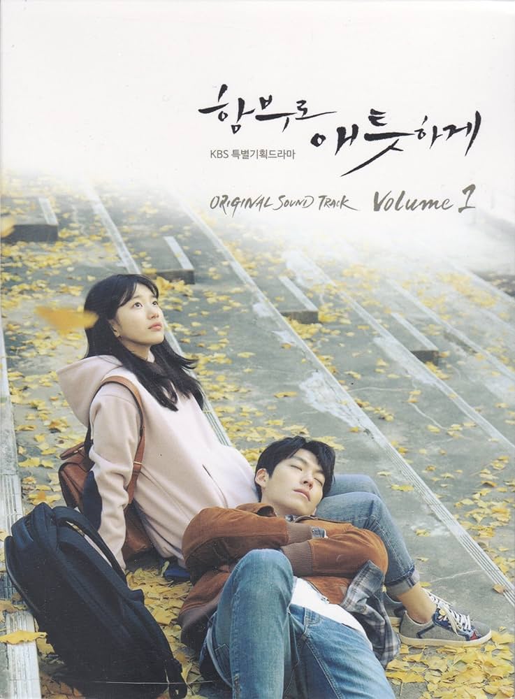 Amazon.co.jp: むやみに切なく OST Vol. 1 (KBS特別企画ドラマ) (韓国