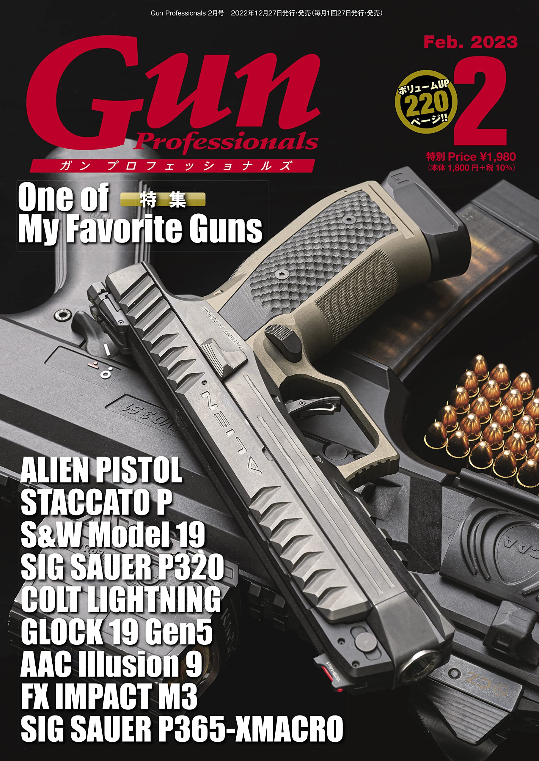 月刊Gun Professionals2023年2月号 | Gun Professionals編集部 |本