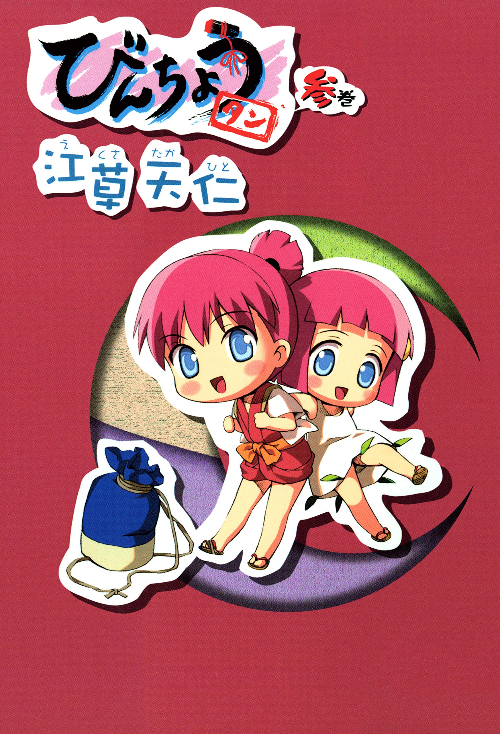 Amazon.co.jp: 江草 天仁: 本、バイオグラフィー、最新アップデート