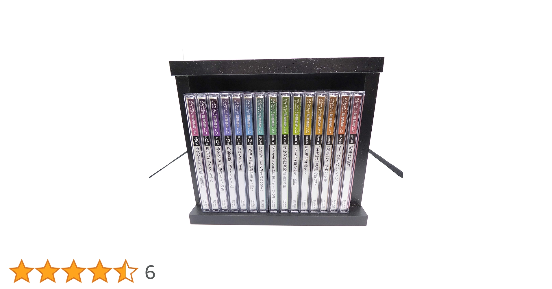 Amazon.co.jp: さだまさし ステージトーク大全2 續噺歌集 CD 2004