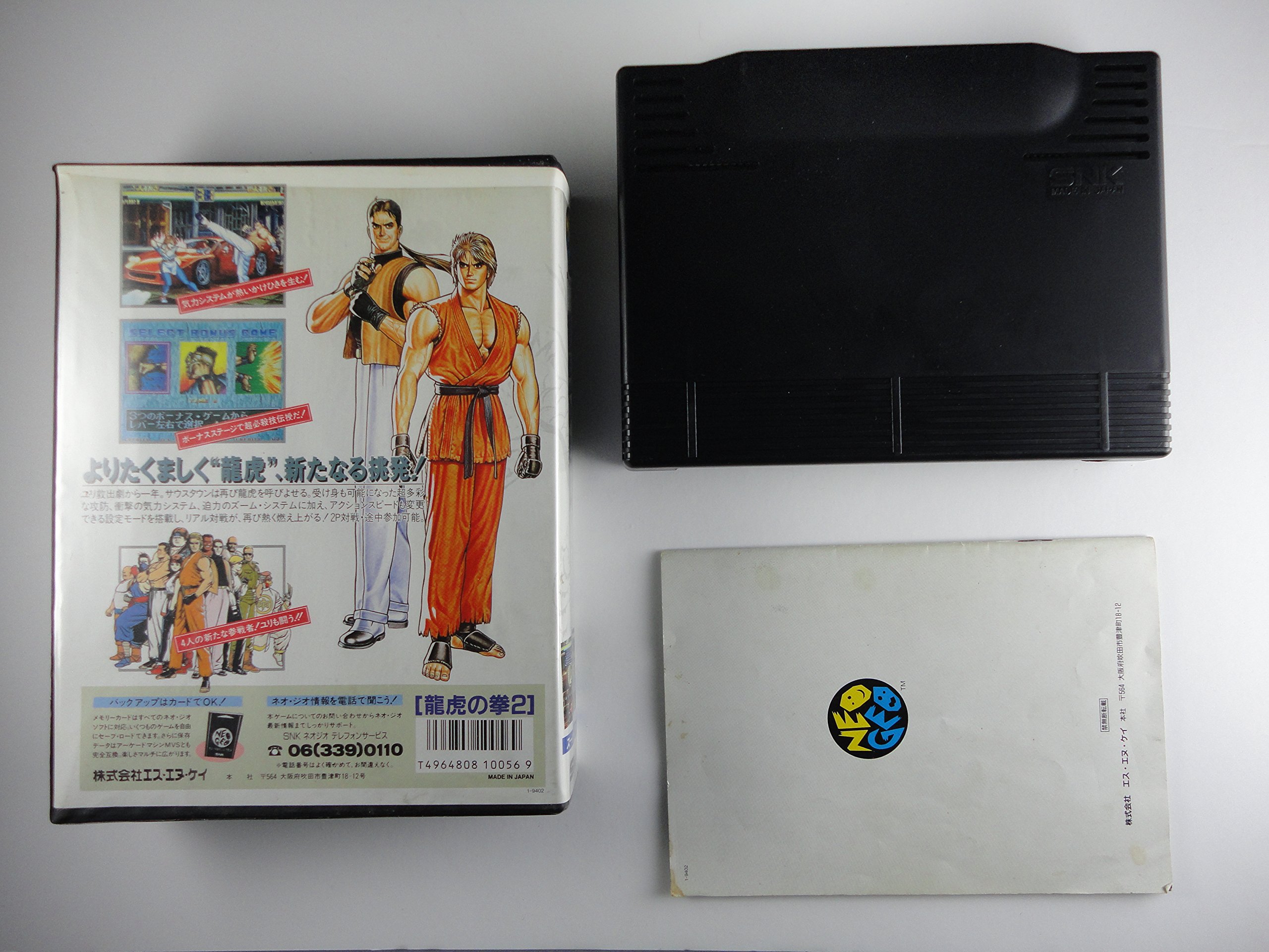 Amazon | 龍虎の拳2 NG 【NEOGEO】 | ゲームソフト