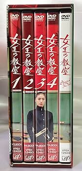 Amazon.co.jp: 女王の教室 DVD-BOX : 天海祐希, 羽田美智子, 原沙知絵
