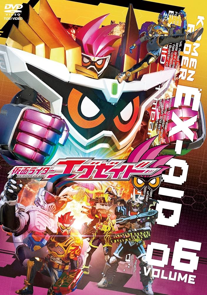 Amazon.co.jp: 仮面ライダーエグゼイド VOL.6 [DVD] : 飯島寛騎, 瀬戸