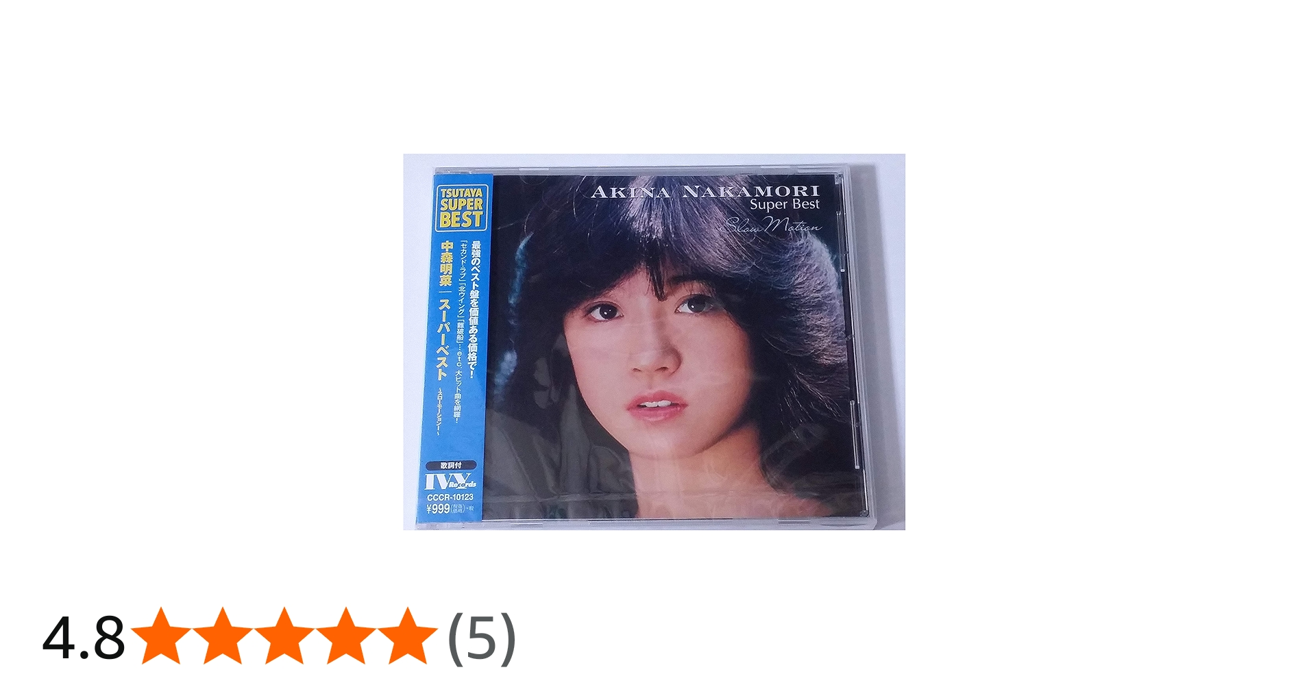 Amazon.co.jp: 中森明菜／スーパーベスト～スローモーション