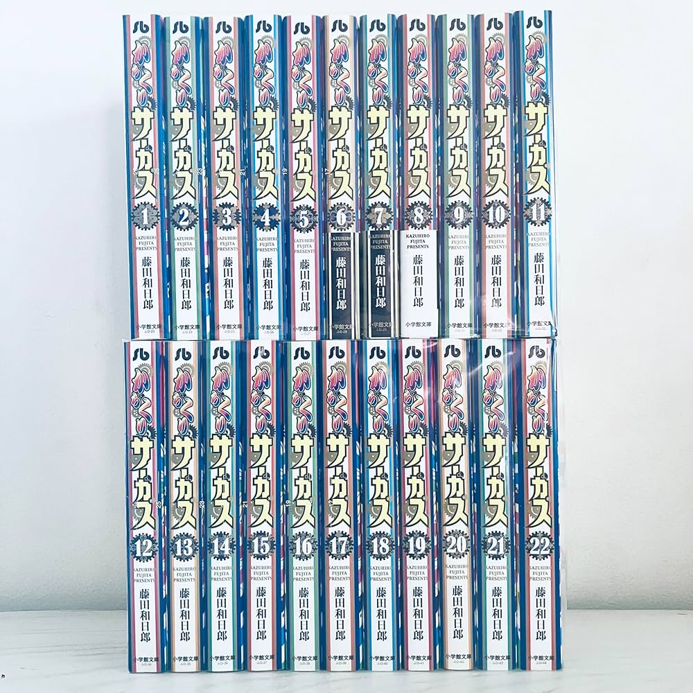 からくりサーカス ワイド版 全巻セット からくりサーカス 完全版』全26