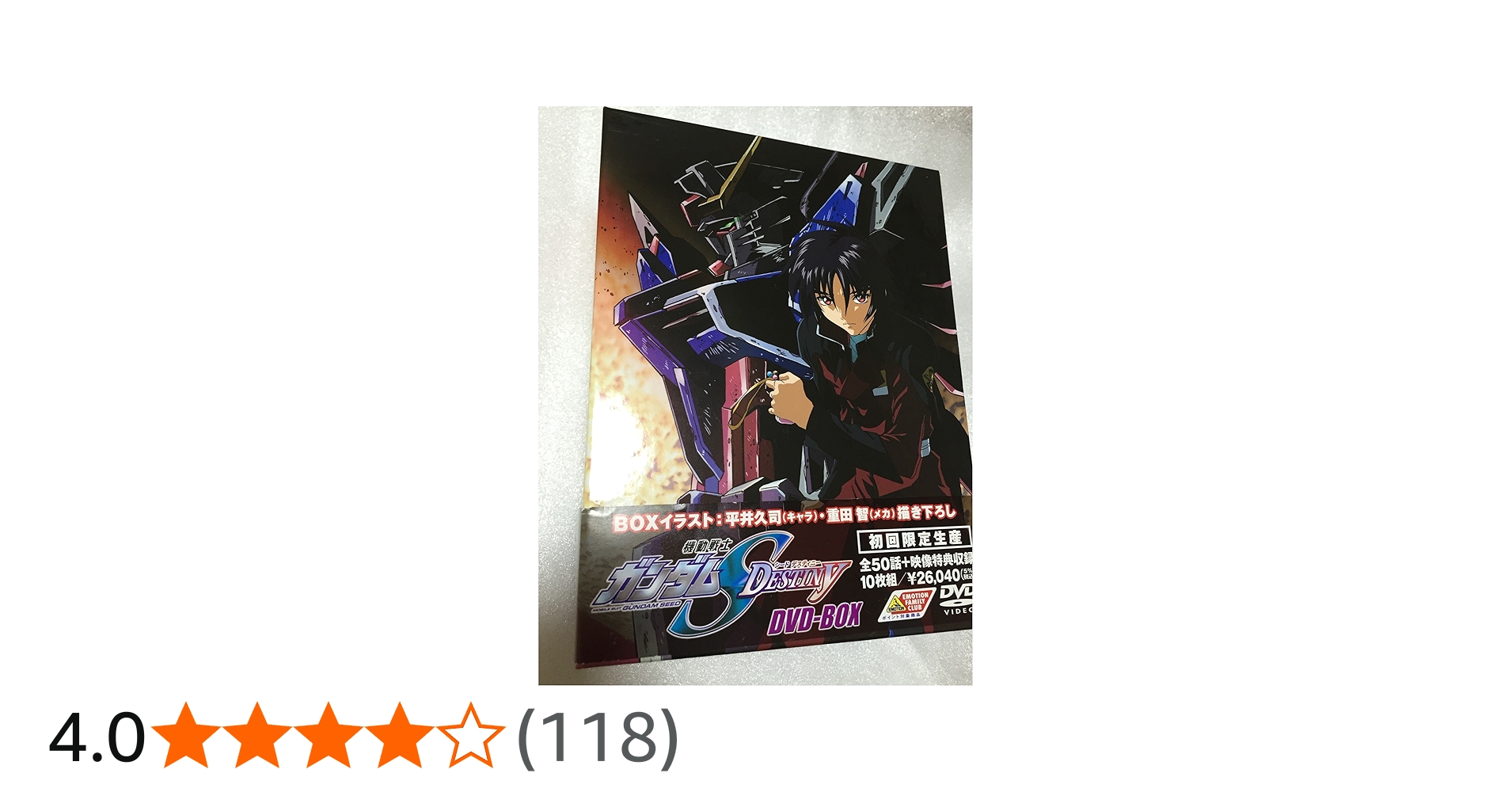 Amazon.co.jp: 機動戦士ガンダムSEED DESTINY DVD-BOX【初回限定生産