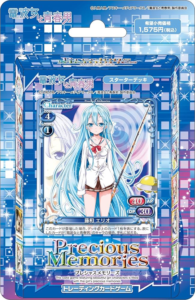 Amazon.co.jp: プレシャスメモリーズ 電波女と青春男 スターターデッキ