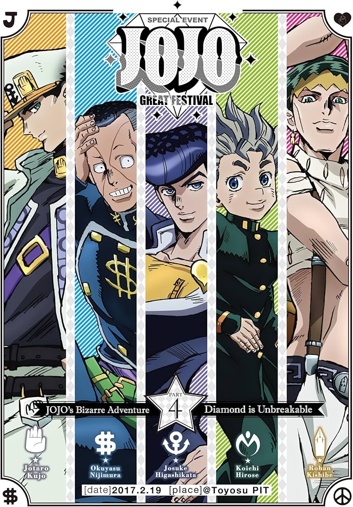 Amazon.co.jp: 「ジョジョの奇妙な冒険 ダイヤモンドは砕けない