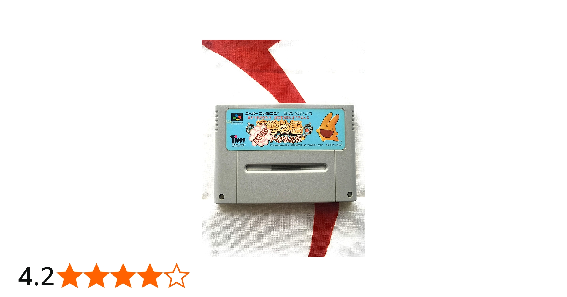 Amazon | SF魔導物語 はなまる大幼稚園児 | スーパーファミコン