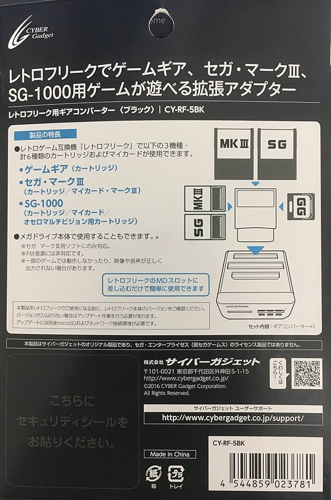 Amazon | レトロフリーク ギアコンバーター【ゲームギア、セガ・マーク