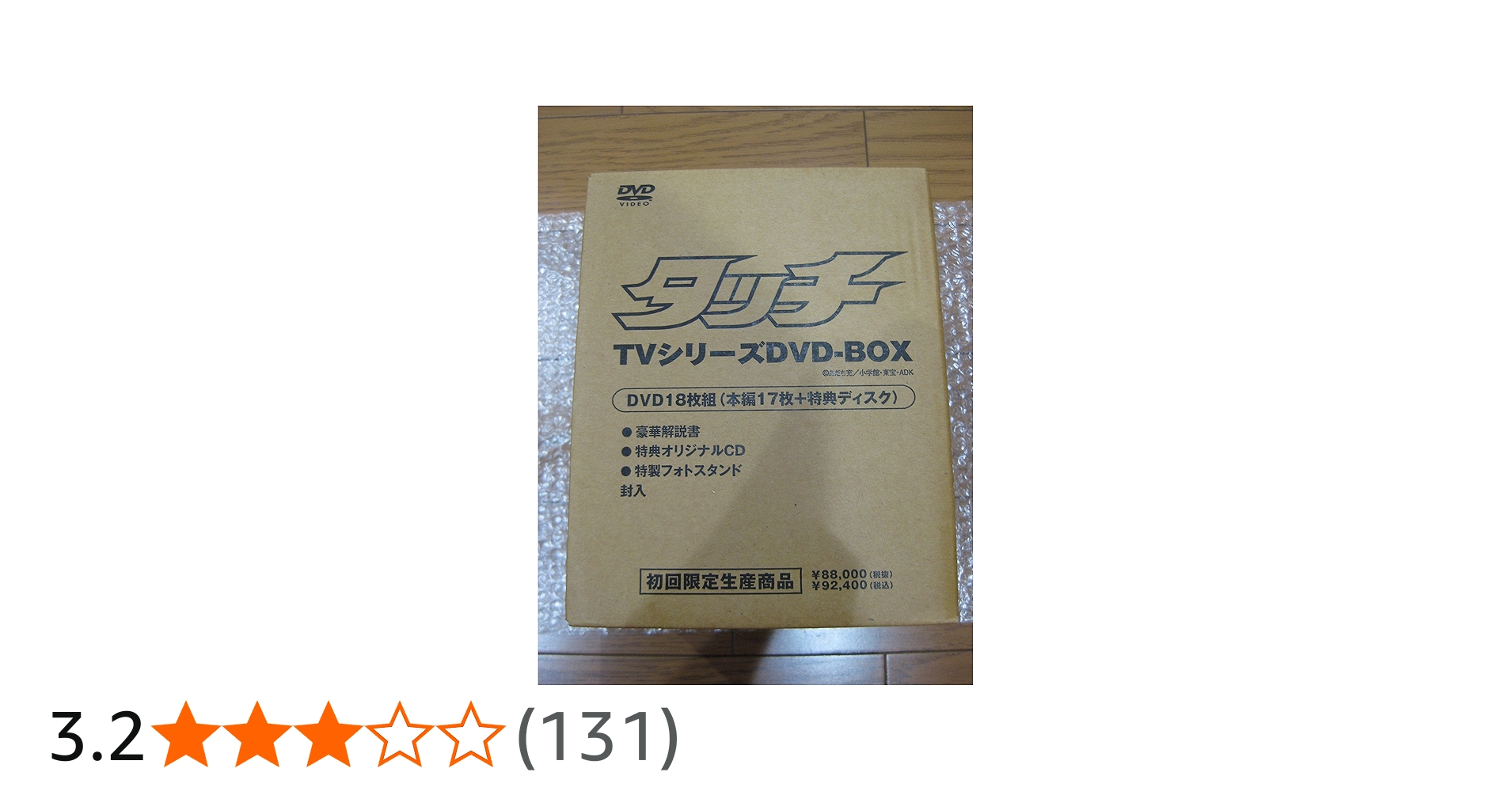 Amazon.co.jp: タッチ TVシリーズ DVD-BOX : 三ツ矢雄二, 日高のり子