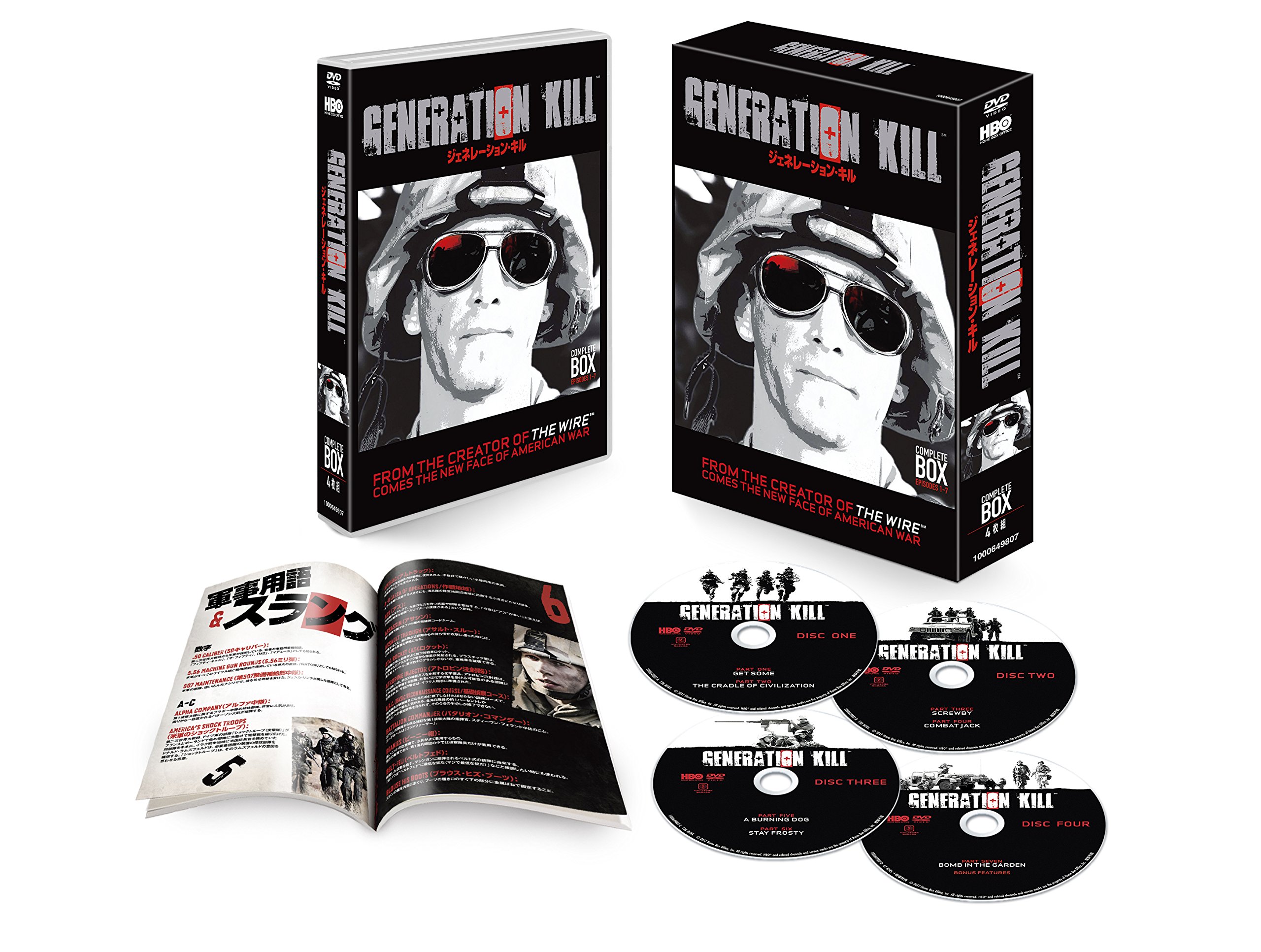 Amazon.co.jp: ジェネレーション・キル DVD コンプリート・ボックス(4