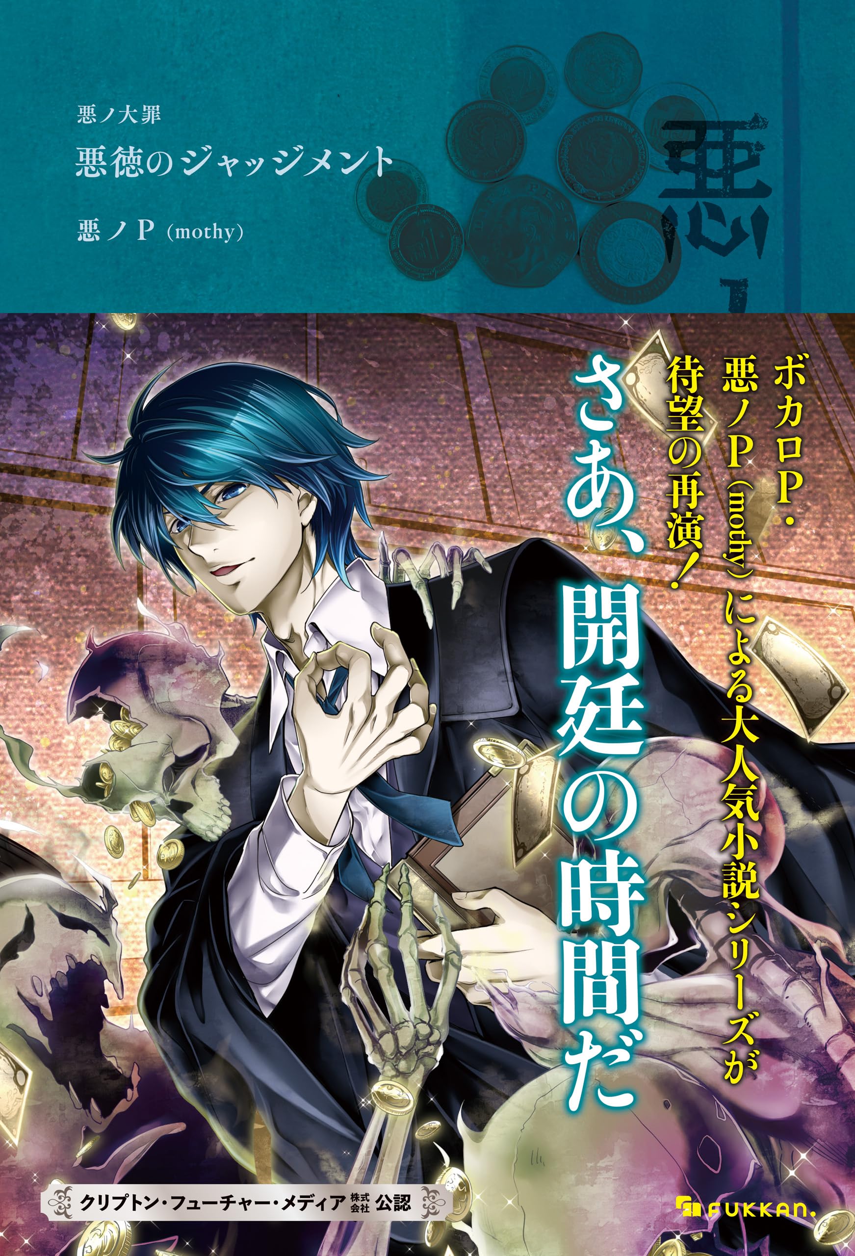 Amazon.co.jp: 悪ノP（mothy）: 本、バイオグラフィー、最新アップデート