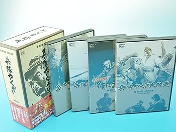 Amazon.co.jp: 兵隊やくざ DVD-BOX 下巻 : 勝新太郎, 田村高廣, 田中