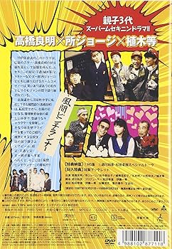 Amazon.co.jp: オヨビでない奴! DVD-BOX : 高橋良明, 植木等, 所