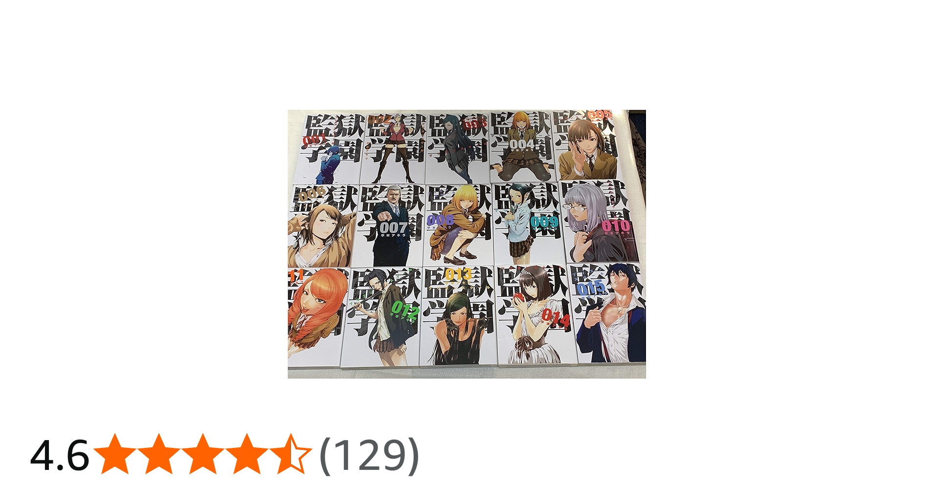 Amazon.co.jp: 【コミック】監獄学園（プリズンスクール）（全28巻