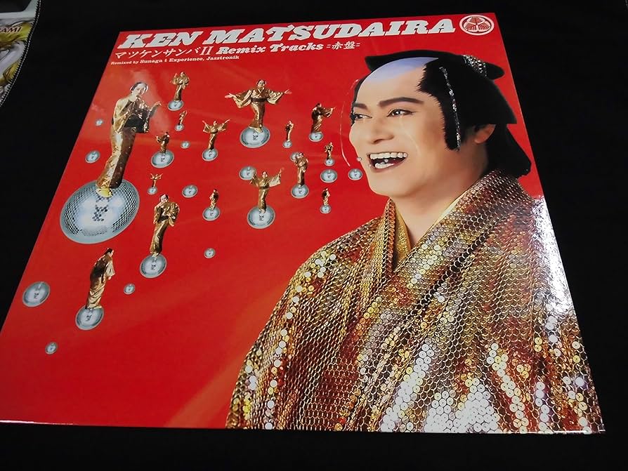 Amazon.co.jp: 松平健/マツケンサンバⅡ ～赤盤～ 12インチアナログ