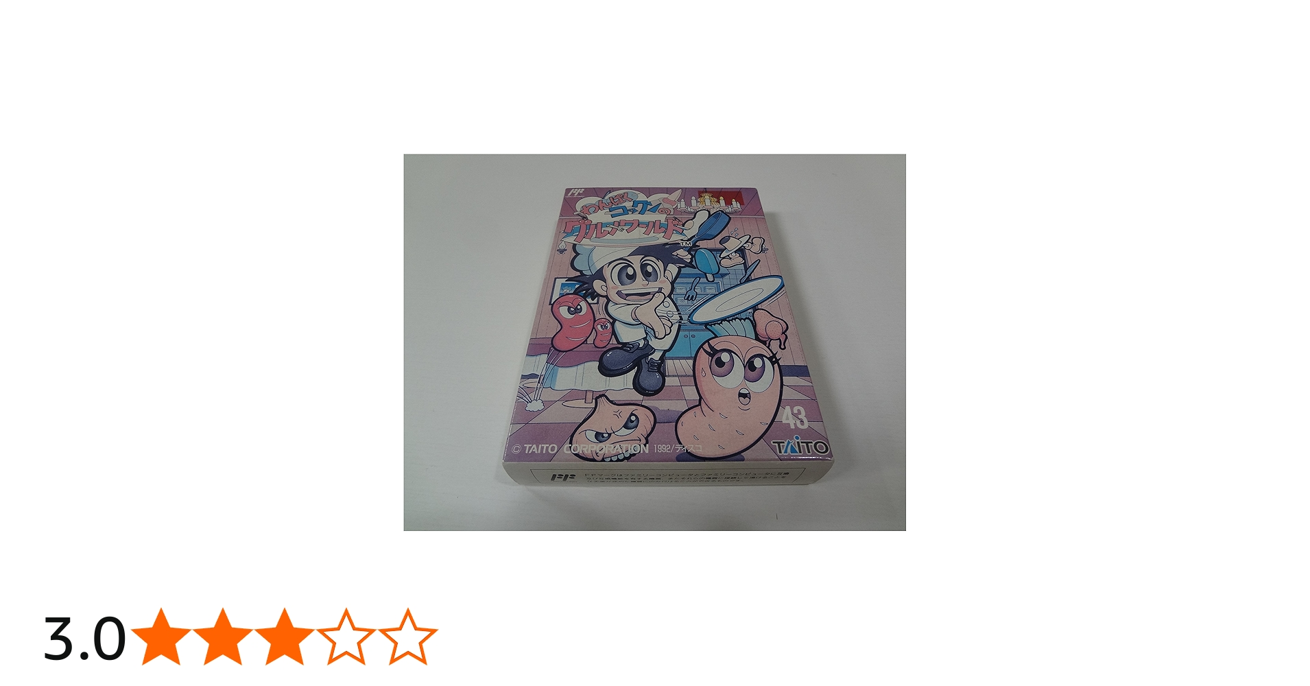 Amazon | わんぱくコックンのグルメワールド | ゲームソフト