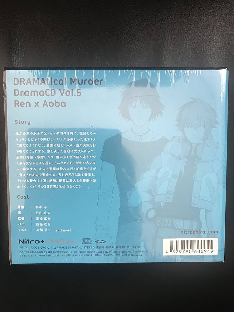 Amazon.co.jp: DRAMAtical Murder DramaCD Vol.5: ミュージック