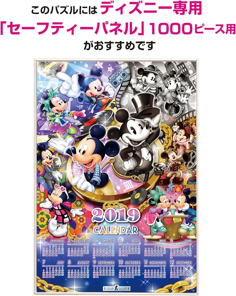 Amazon.co.jp: 1000ピース ジグソーパズル ディズニー ミッキーの