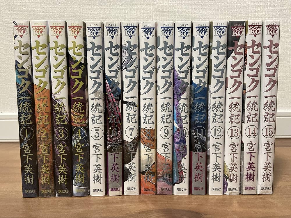 Amazon.co.jp: センゴク一統記 コミック 全15巻完結セット (ヤンマガKC